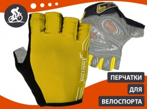 Перчатки велосипедные: 116 НО  купить оптом у поставщика sprinter-opt.ru